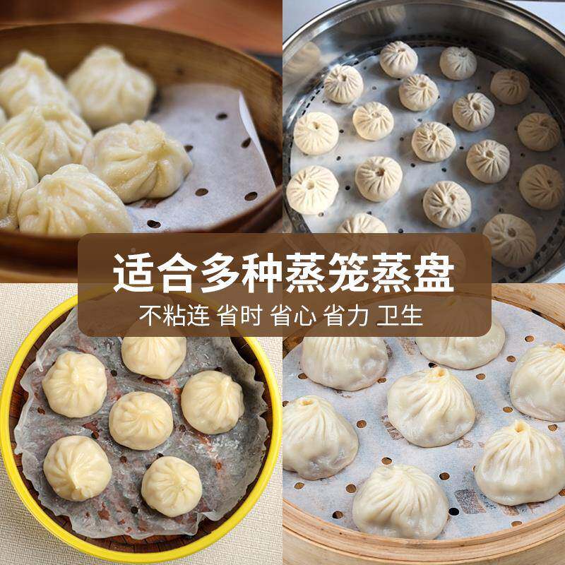 次日达蒸包油笼纸蒸垫子的纸蒸笼垫子食品专用蒸锅馒头屉布纸不粘