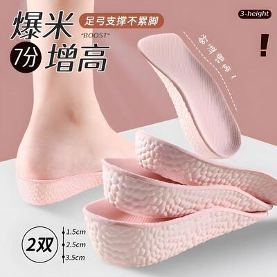 运12738弓支撑增高鞋足垫女款不累隐形内增高七分增高垫动不塌陷