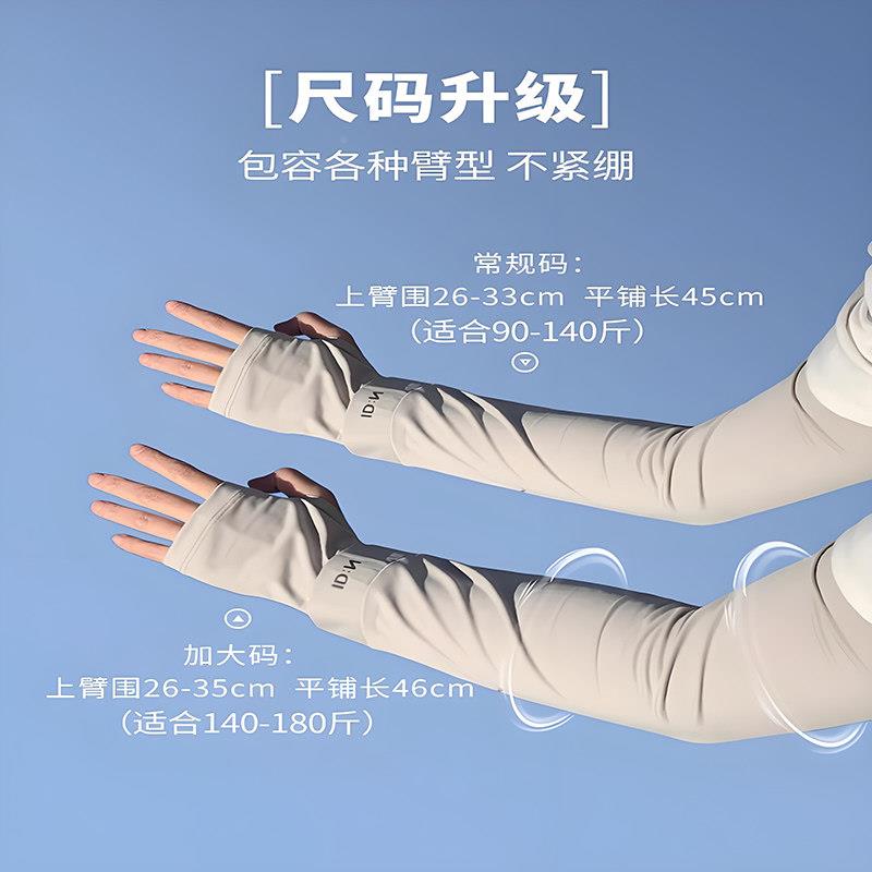 冰女袖薄夏季防晒袖套抗UV户外537060开护 车骑行手臂冰丝款套袖