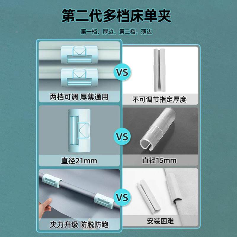 子床单固定器新款家针夹子防跑被卡无扣隐形夹防用滑床单固定床单