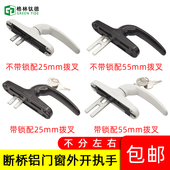 带锁断桥铝合金平开窗把手玻璃门窗内外开拉手传动执手104孔距