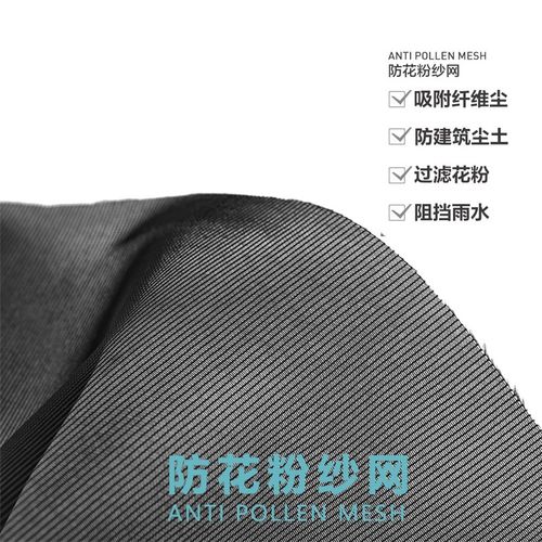 防花粉纱网加密16*58目防尘防雨过滤尘螨抗过敏家用纱网自装裁剪