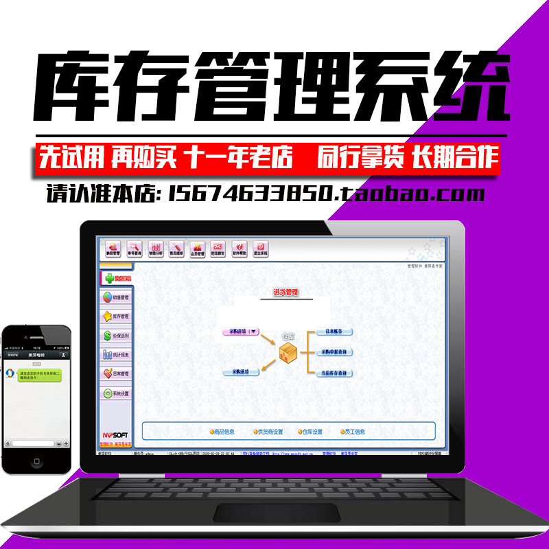 美萍库存管理系统标准版2021版 仓库管理 打单制表 商品管理系统