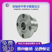 固定轴承座3 KFD双轴不带卡簧圆法兰组件带座轴承BGRC BFR62