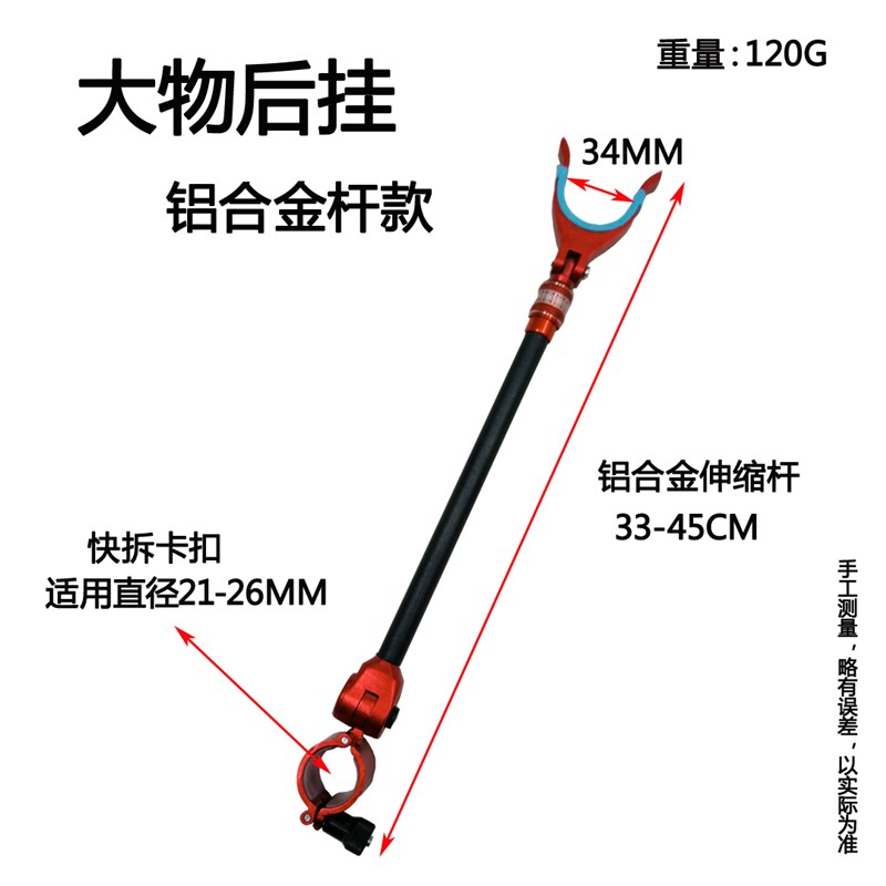 大物后挂支架金属炮台架杆钓鱼炮台天线支架配件通用架杆大号巨物