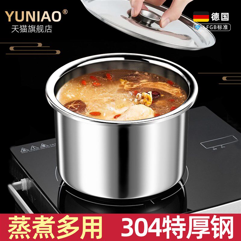 炖盅304不锈钢家用加厚煲汤熬粥电磁炉蒸煮炖锅宝宝辅食蒸蛋碗