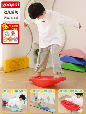 儿童聪明平衡板家用室内摇摇板台木幼儿园前庭感统训练器材跷跷板