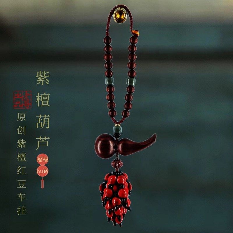 国风紫檀木葫芦平安锁汽车内挂饰后视镜不挡视线男女车载莲花吊坠