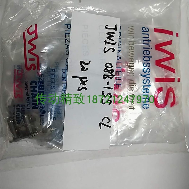 德国IWIS链条全接头L0B 08B10BB1B 20B 2B OL半链扣