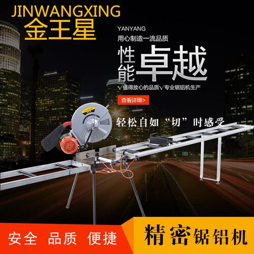 金王星精密锯铝机 铝型材切割机45度铝合金型材切割机12/14/16寸
