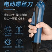 安埗厂家无刷电动螺丝刀调速电批全自动直插电改锥家用电动起子