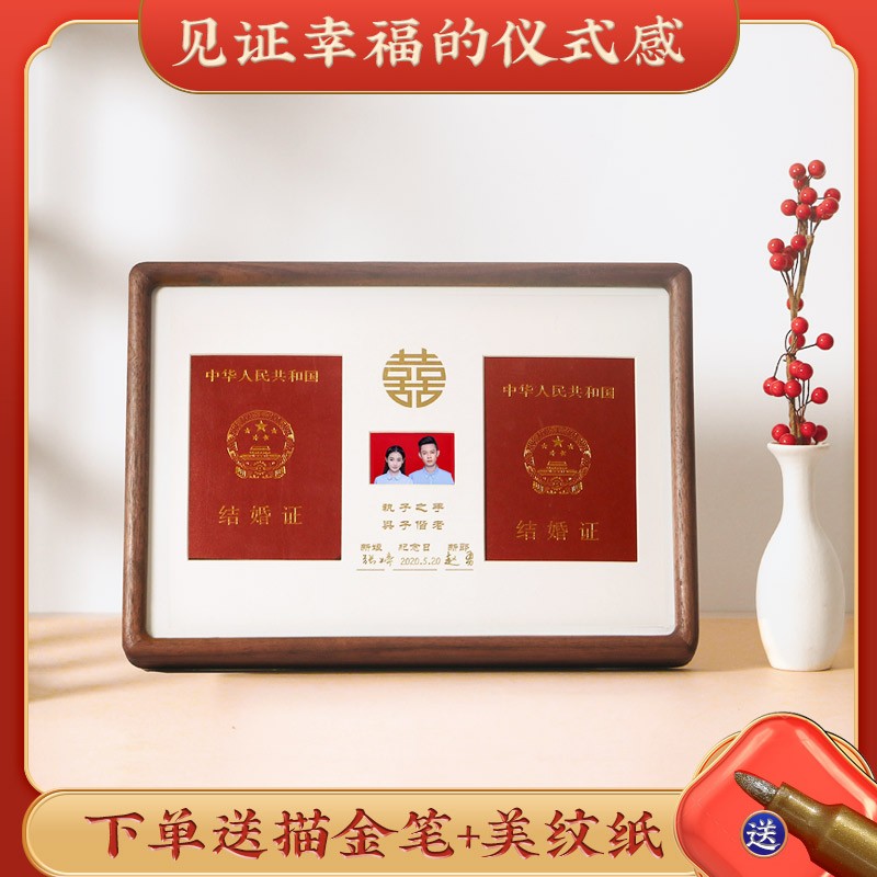 结婚证登记相框装裱放A4烫金卡纸证件照片收藏定制黑胡桃实木摆台