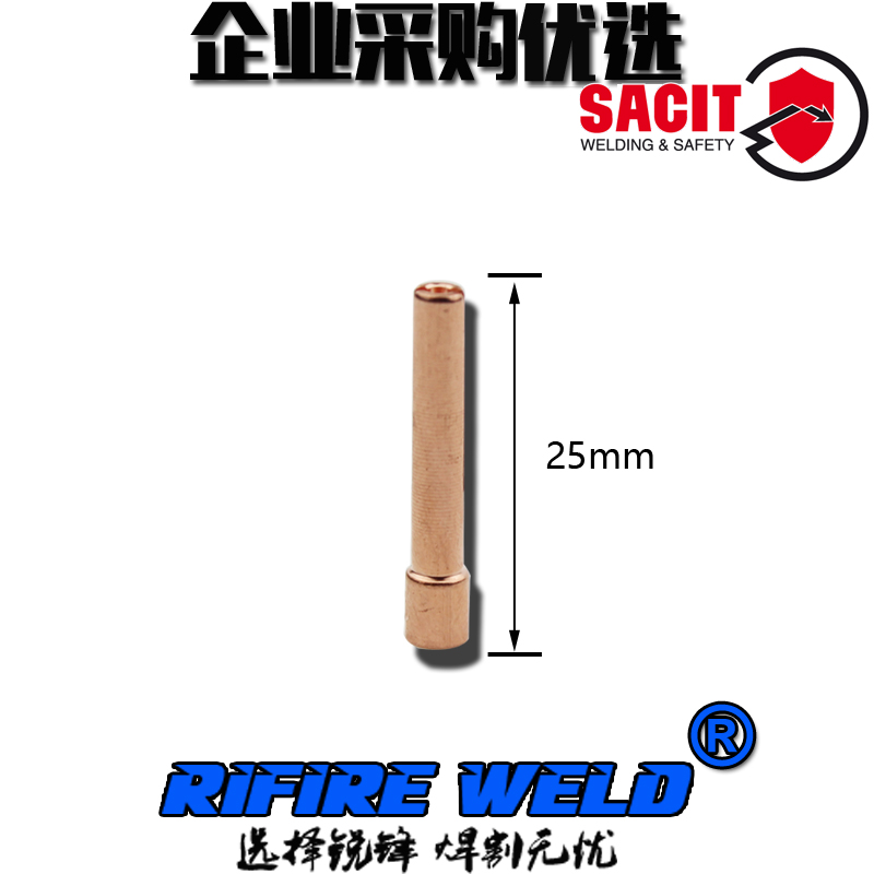 WP-9 20F氩弧焊钨针夹华生 生造冷焊机钨极夹N22 23 21电极铜夹