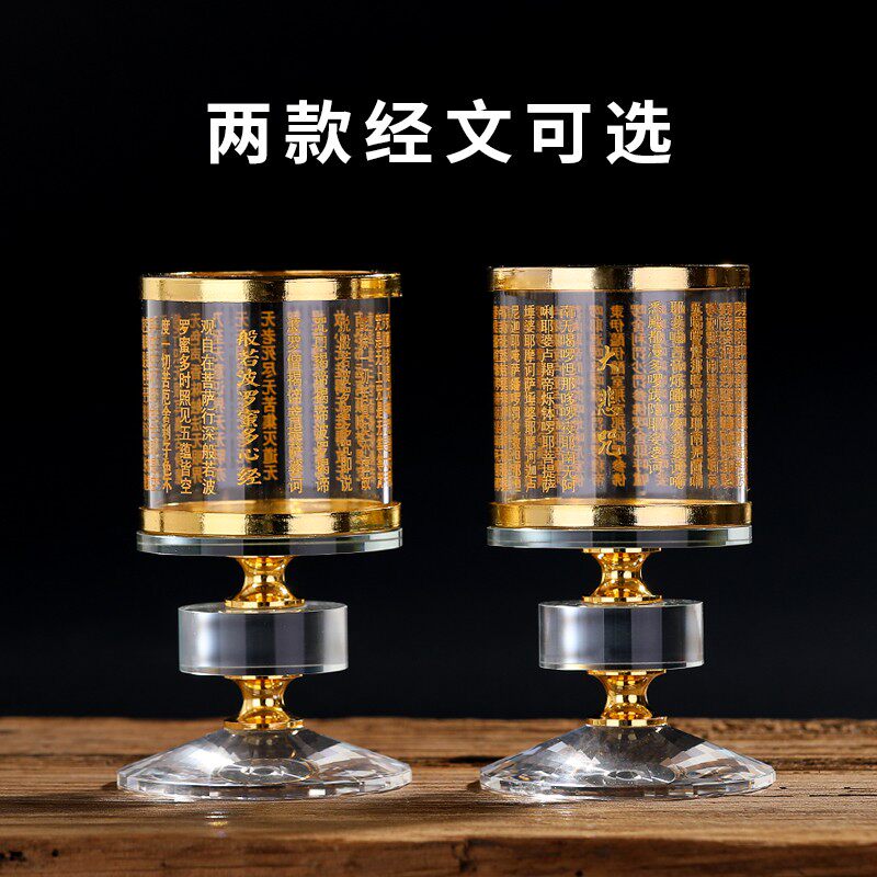 水晶莲花酥油灯座防风罩佛前供灯大悲咒带佛灯架家用蜡烛台摆件
