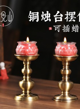 蜡烛香薰烛台家用复古摆件高脚莲花香烛台酥油灯婚庆结婚腊烛底座