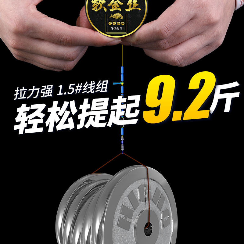 绑好鱼线组主线成品软金丝全台钓手杆手竿黑坑竞技高端鲫鱼专用