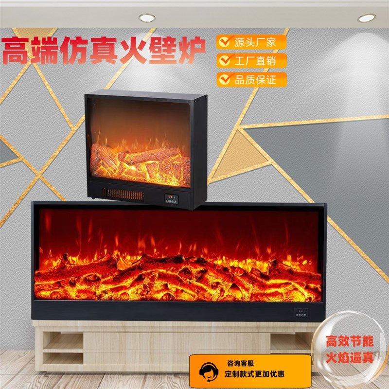 定制壁炉芯电子仿真火焰嵌入式装饰家用欧式客厅电壁炉定制木柴