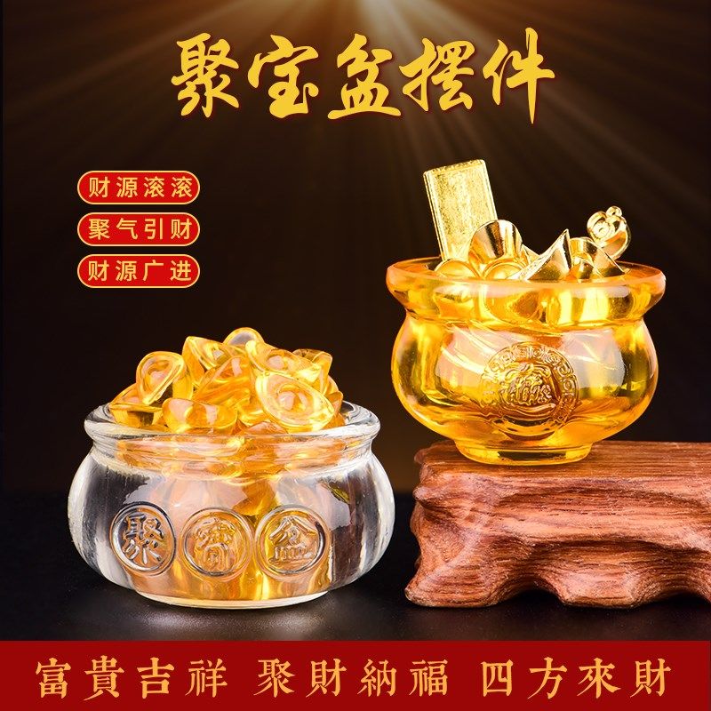 琉璃黄水晶聚宝盆摆件迷你金元宝招生财客厅家居装饰乔迁开业礼品