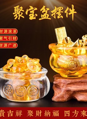 琉璃黄水晶聚宝盆摆件迷你金元宝招生财客厅家居装饰乔迁开业礼品