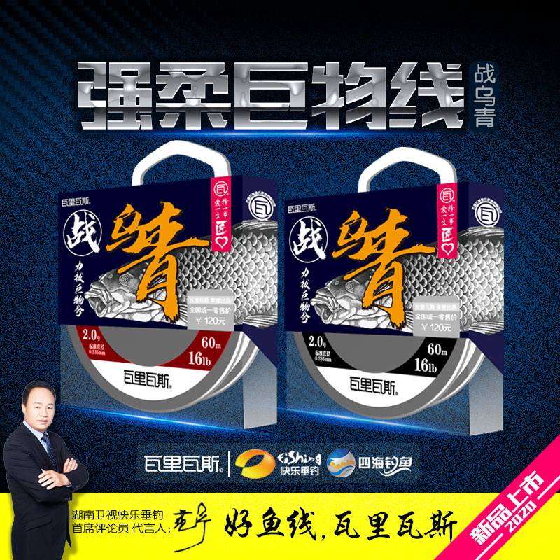 瓦里瓦斯鱼线战乌青大物钓线0米青鱼鲟鱼钓线强柔拉力巨物钓渔线