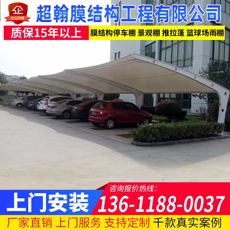 膜结构停车棚汽车雨棚江西宜春服务社区张拉膜轿车篷客车蓬遮阳棚