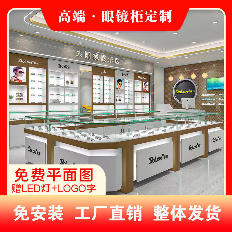 眼镜展示柜台快时尚眼镜店货架烤漆展柜定制中岛柜玻璃陈列柜