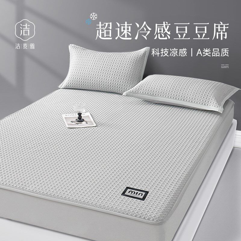 超凉感A类高克重7D豆豆冰丝凉席三件套床笠款可机洗夏季空调软席
