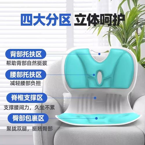 SG学生座垫护脊椎美臀椅垫办公室靠垫久坐护腰矫正坐姿护腰坐垫