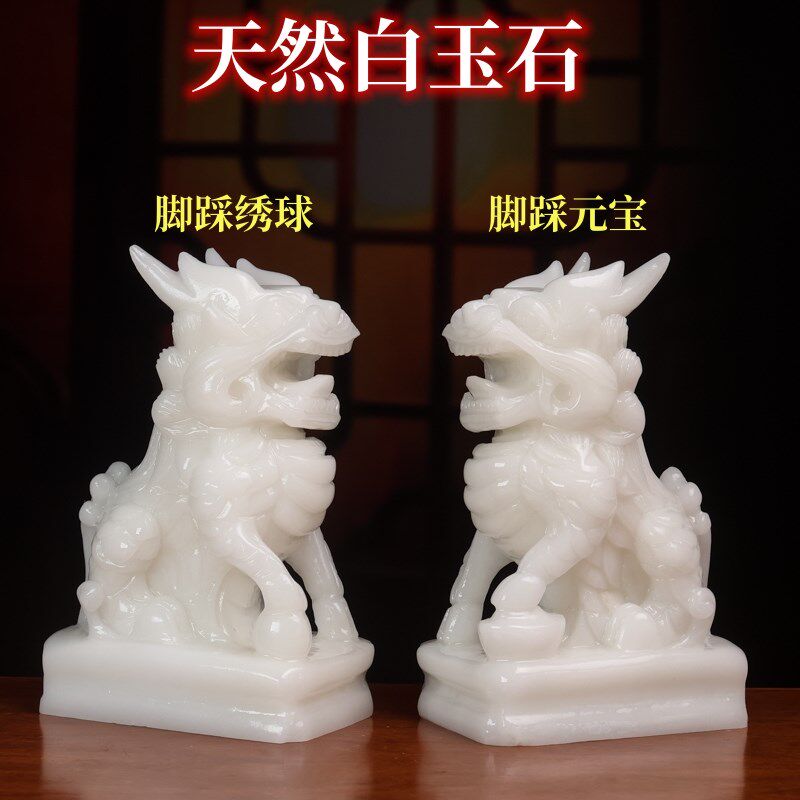 天然白玉招财麒麟摆件玉石麒麟一对客厅办公司玄关酒柜乔迁装饰品