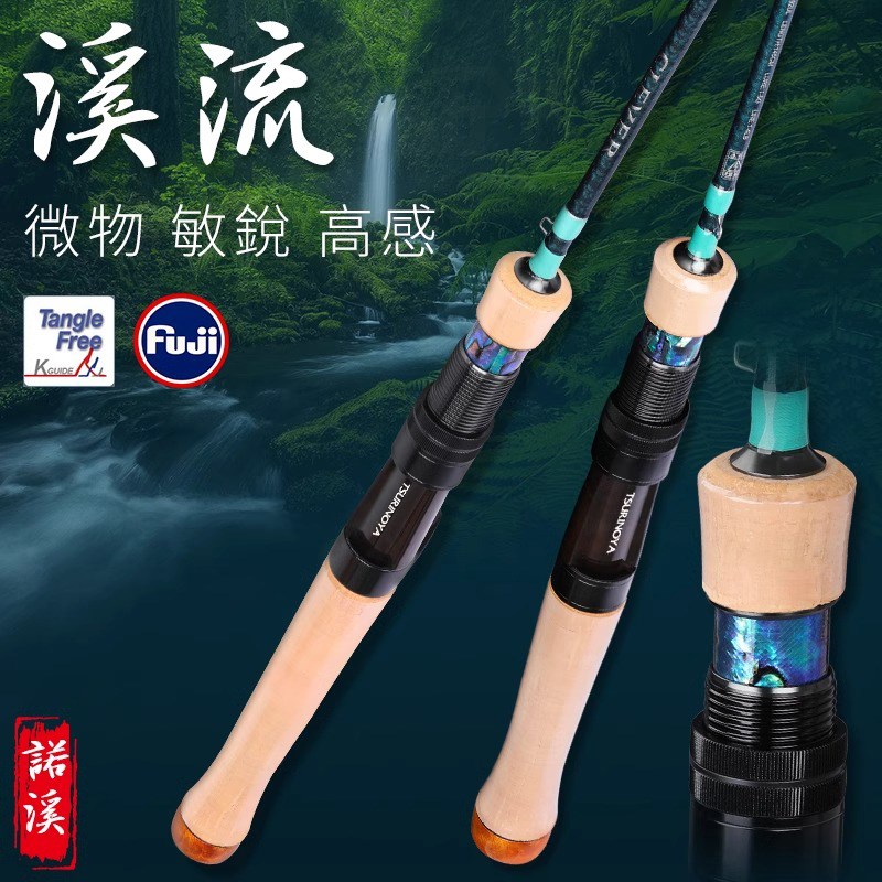 钓之屋诺溪微物路亚竿UL/L调超轻量高感溪流超软白条小翘嘴鳟鱼杆