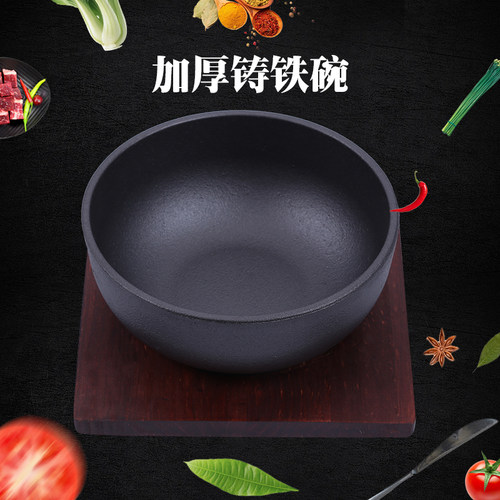 韩式石锅拌饭石锅铸铁碗铁板烧碗生铁碗日韩料理铁饭碗拌饭专用锅