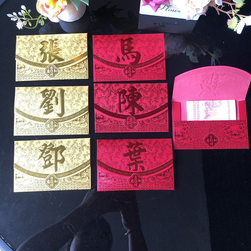 春节过年中式传统百福姓红包创意港版烫金荷包式定制姓氏利是封袋