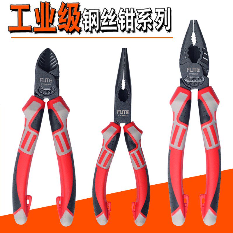 弗特工业级多功能老虎钳子钢丝钳手钳平口钳断线钳胶钳斜口尖嘴钳