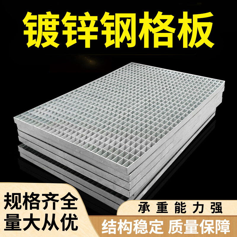 热镀锌钢格栅板排水地沟盖板平台不锈钢镀锌钢格板楼梯防滑踏步板