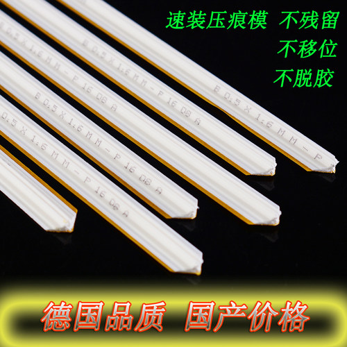 进口压痕条 速装压痕模暗线条压线条 压槽条啤暗线条压痕线反压线