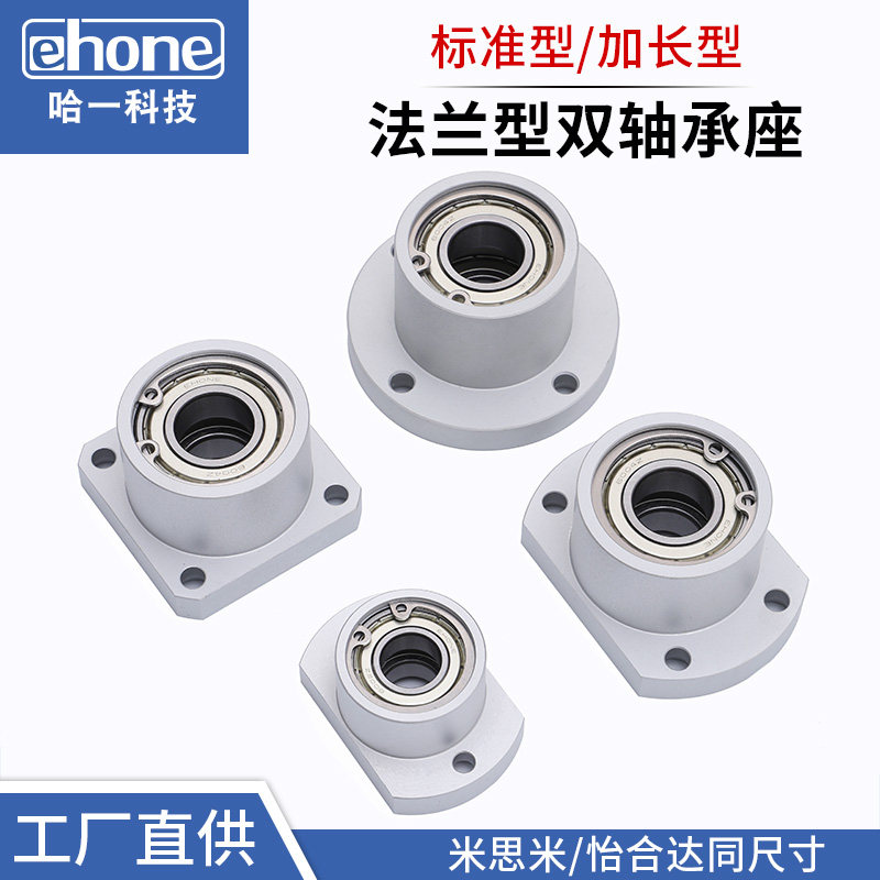 圆/方/切边法兰双轴承座组件6802 6902 6002 6202轴承固定座BGCBB