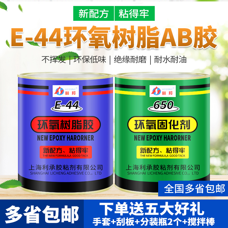 E44金属陶瓷木工专用环氧树脂胶水强力胶工程ab胶防水灌封胶补缝
