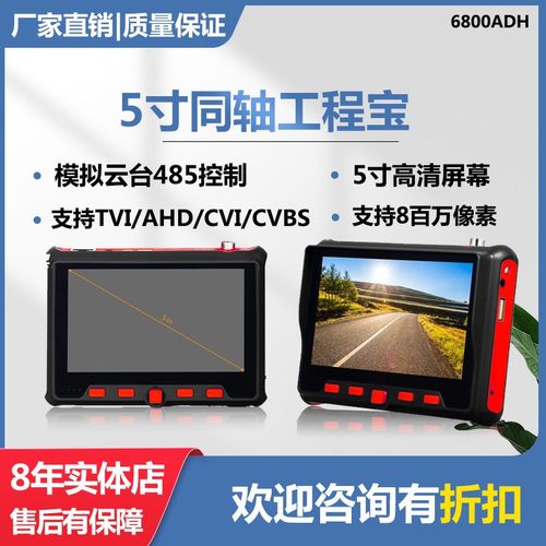 监控工程宝5寸手腕式同轴高清AHDTVICVI模拟4合1多功能监控测试仪