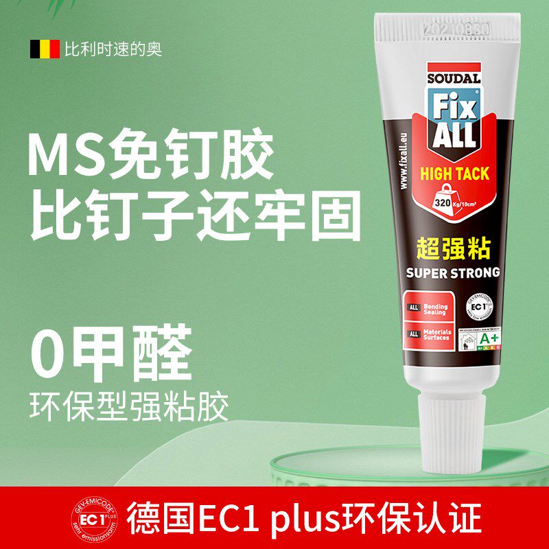速的奥免钉胶进口MS改性硅烷高强度胶粘剂瓷砖墙面免打孔玻璃胶水