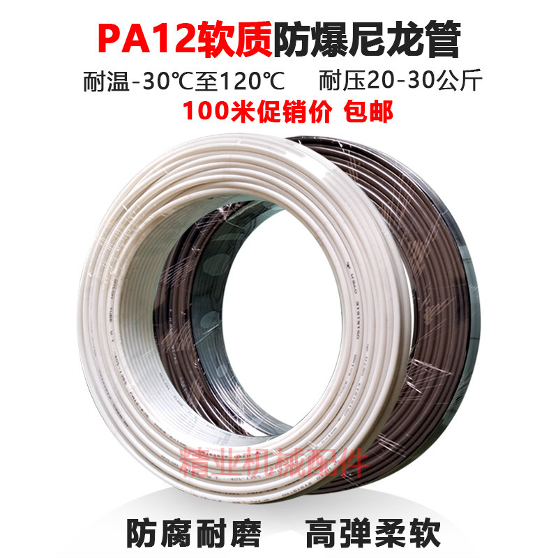 PA12高压尼龙管油管4mm注塑机软油管机床润滑油管6mm耐腐蚀气管
