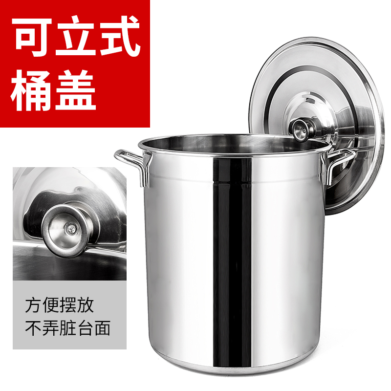 30商用不锈钢汤桶 带盖不锈钢汤桶 大容量加厚大汤锅储水桶 油桶