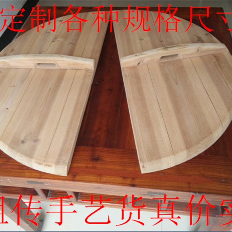 双开实木锅盖老式对开木盖子水缸盖定制土灶杉木锅盖两开二合一盖