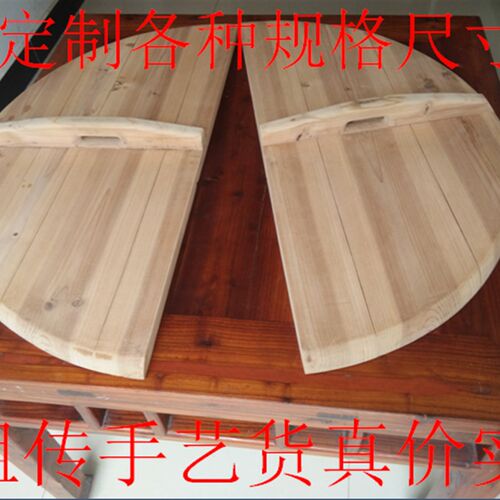 双开实木锅盖老式对开木盖子水缸盖定制土灶杉木锅盖两开二合一盖