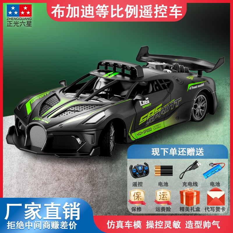 2025儿童爆款玩具车遥控车澄海rc跑车电动高速漂移越野无线耐摔