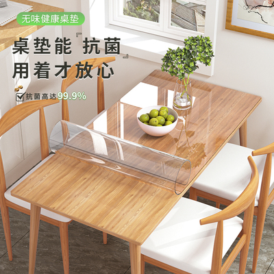 pvc软玻璃透明磨砂餐桌垫防水防油免洗防烫桌布保护茶几垫水晶板