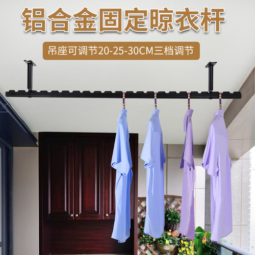 晾衣杆阳台顶装单杆铝合金固定晾衣架吊顶式晒衣杆吊挂凉衣架家用