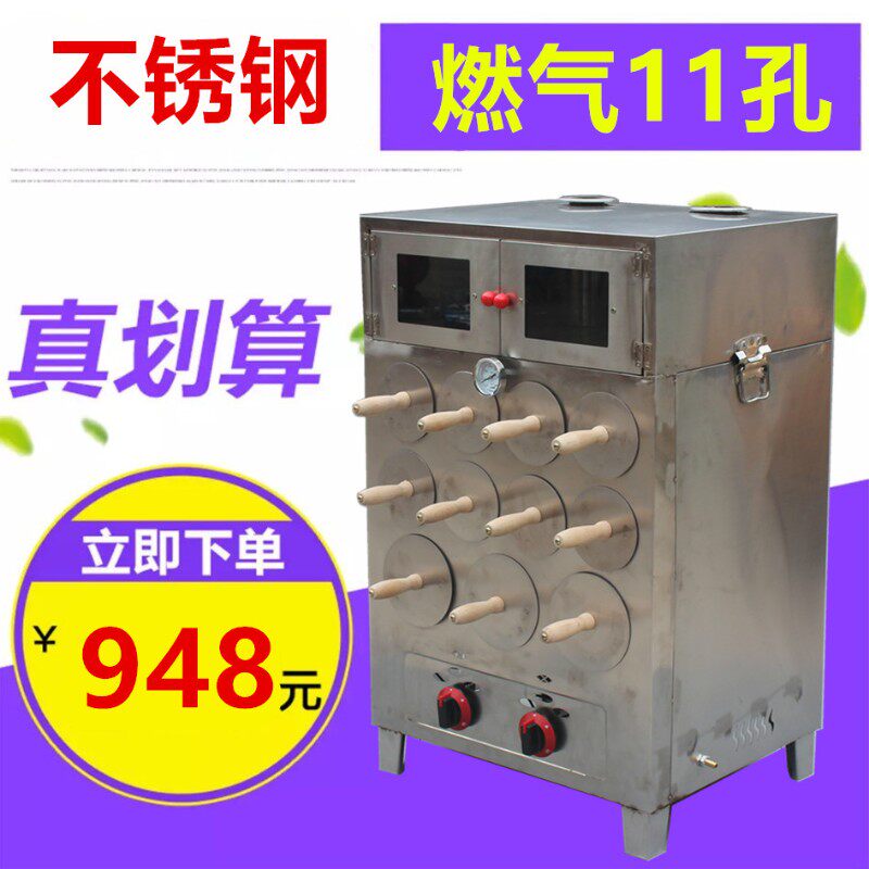 瑞兴达加厚不锈钢燃气地瓜炉11孔地瓜机烤箱烤红薯玉米炉子苞米