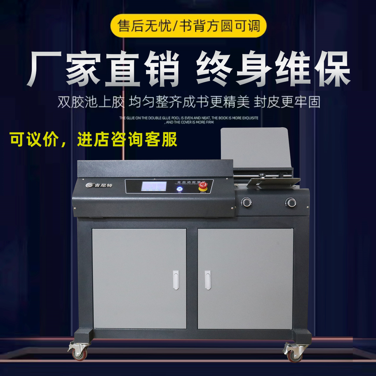 a4全自动无线胶装机热熔胶装订机a3书籍带侧胶小型办公图文广告店