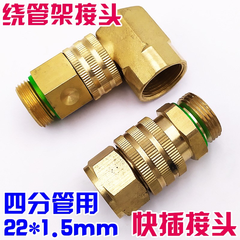 高压打药机清洗机用四分22*1.5mm快速接头绕管架可拔插转动活接头