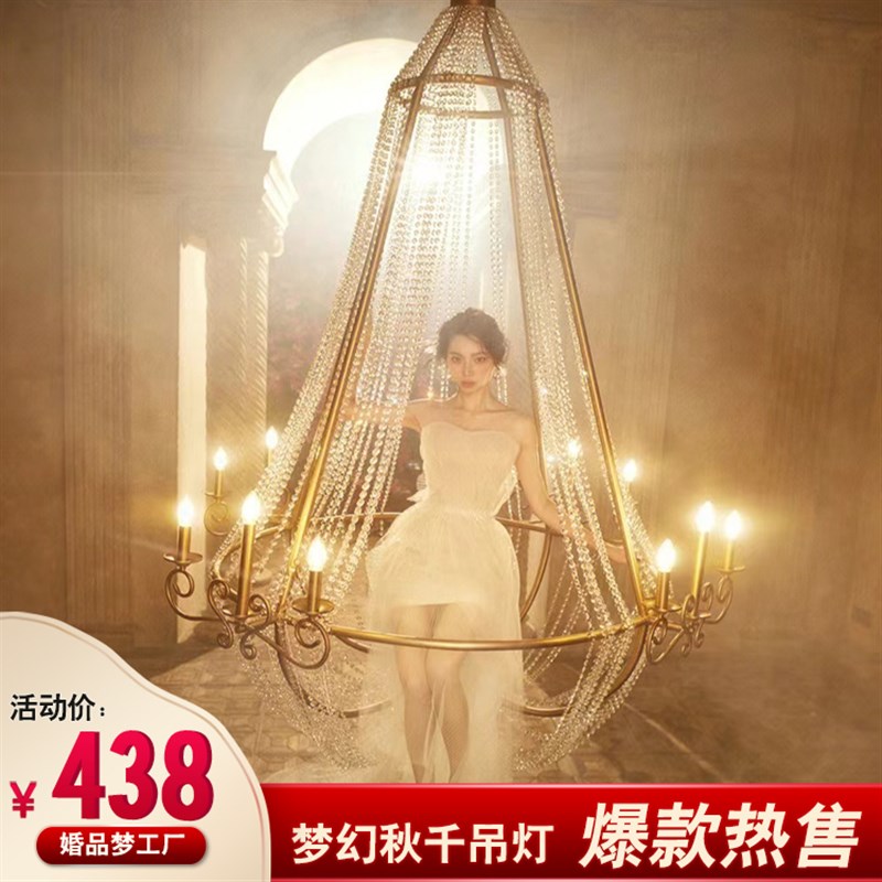 新款道具吊灯秋千水晶灯珠帘摄影婚礼堂美陈铁艺婚庆道具吊顶装饰